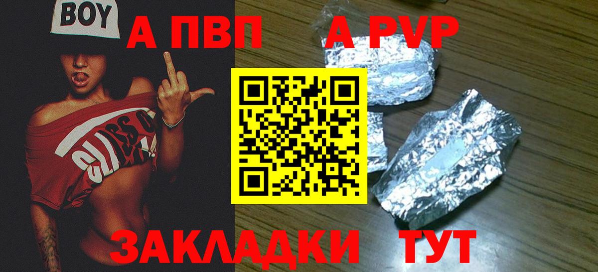 A-PVP VHQ  Вход с VPN  A-PVP Crystall  Анжеро-Судженск 