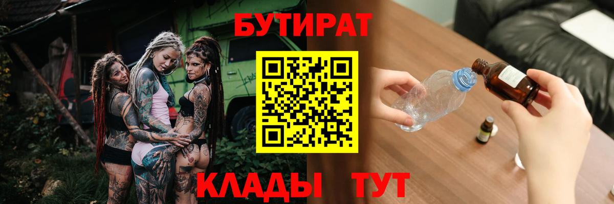 Бутират оксана Анжеро-Судженск