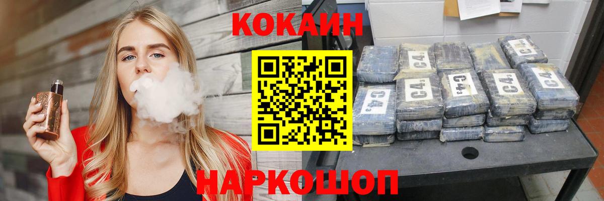 КОКАИН Перу Анжеро-Судженск