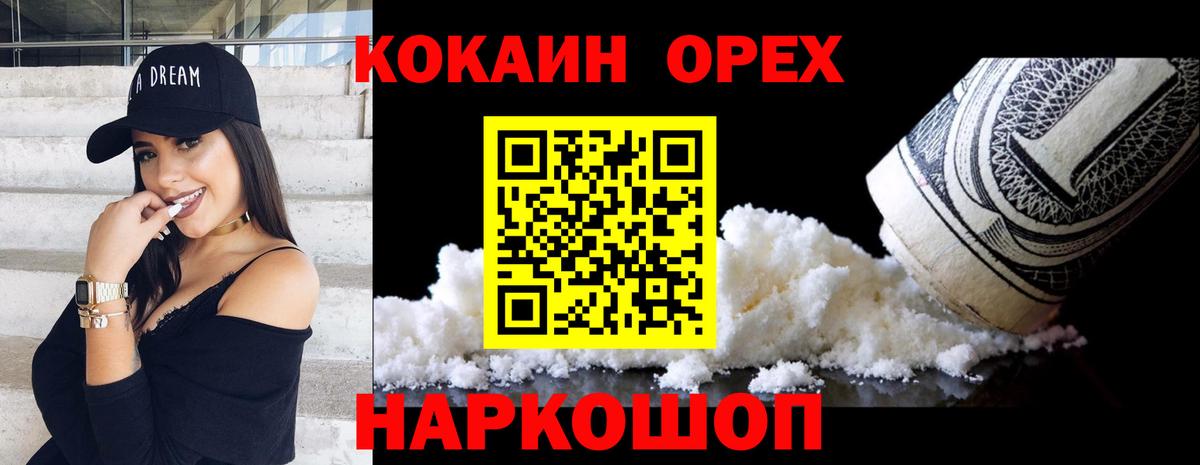 КОКАИН  Cocaine 99%  Вход с VPN  Анжеро-Судженск  КОКАИН Колумбийский 