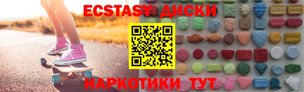 Экстази  Вход с VPN  Анжеро-Судженск  ЭКСТАЗИ DUBAI 