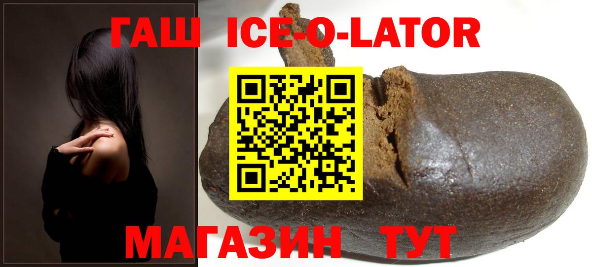 Анжеро-Судженск  ГАШ Изолятор  ГАШИШ Premium  Вход с VPN 