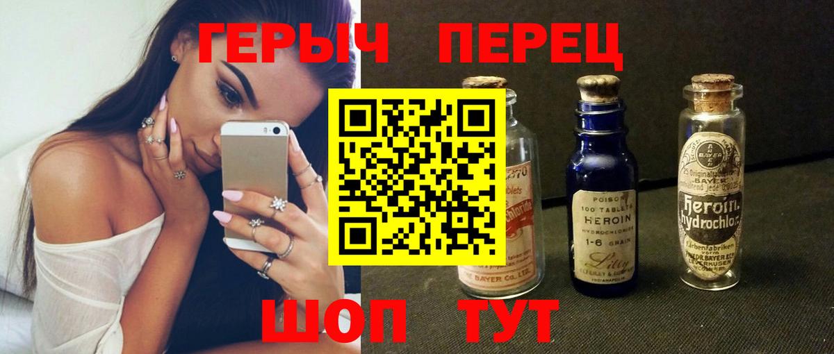 Анжеро-Судженск  ГЕРОИН VHQ  Героин  Вход с VPN 