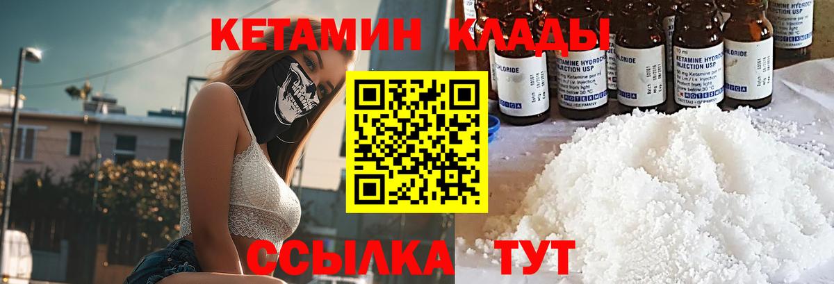 Кетамин VHQ  КЕТАМИН VHQ  Анжеро-Судженск  Вход с VPN 