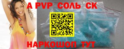 кокс Ставрополь