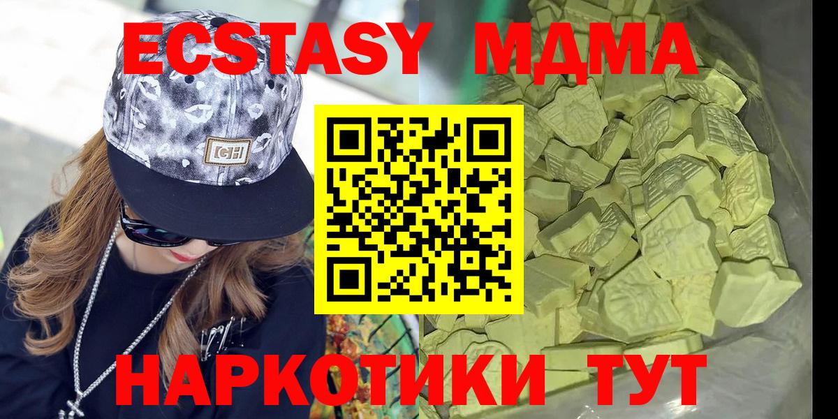 МДМА crystal  Вход с VPN  Анжеро-Судженск 
