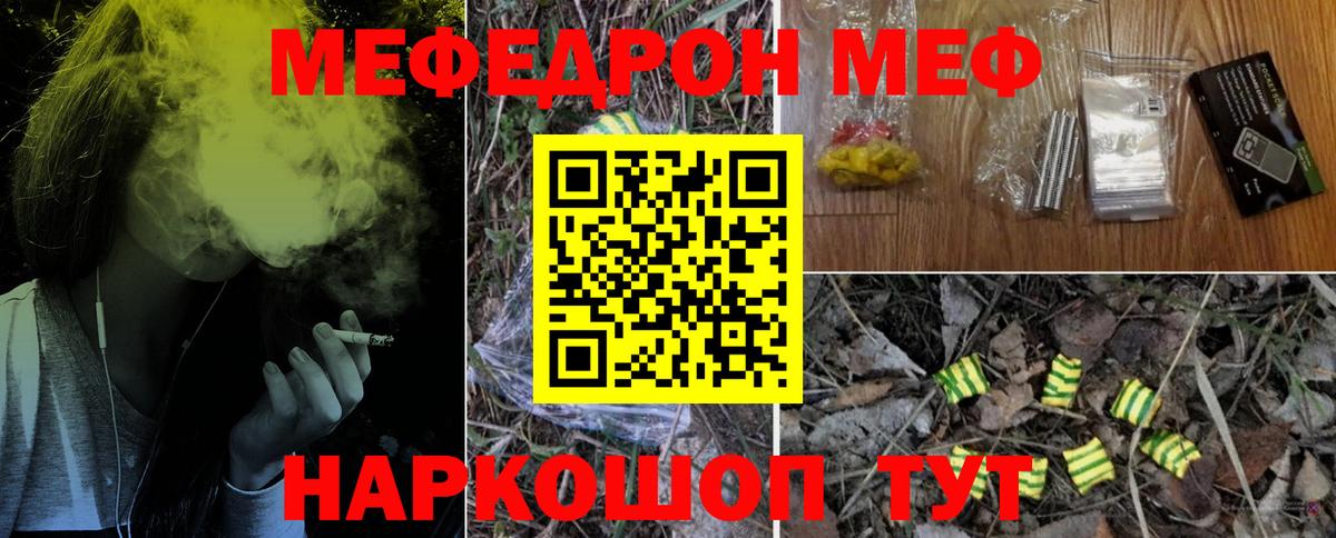 omg маркетплейс  Мефедрон мука  Вход с VPN  Анжеро-Судженск  Мефедрон кристаллы 