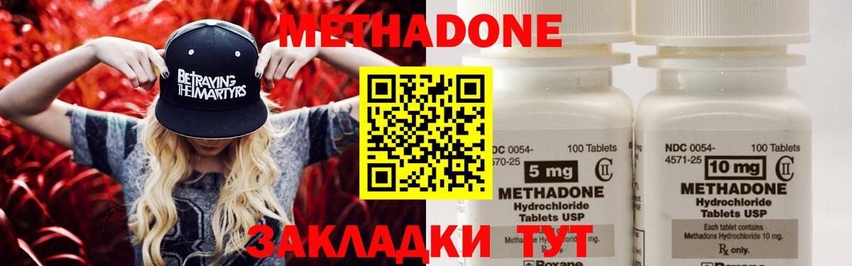 МЕТАДОН VHQ  МЕТАДОН кристалл  Вход с VPN  Анжеро-Судженск 