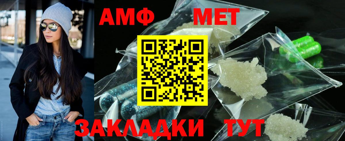 Метамфетамин винт Анжеро-Судженск