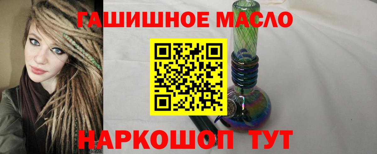 ТГК жижа  Дистиллят ТГК гашишное масло  Вход с VPN  Анжеро-Судженск 