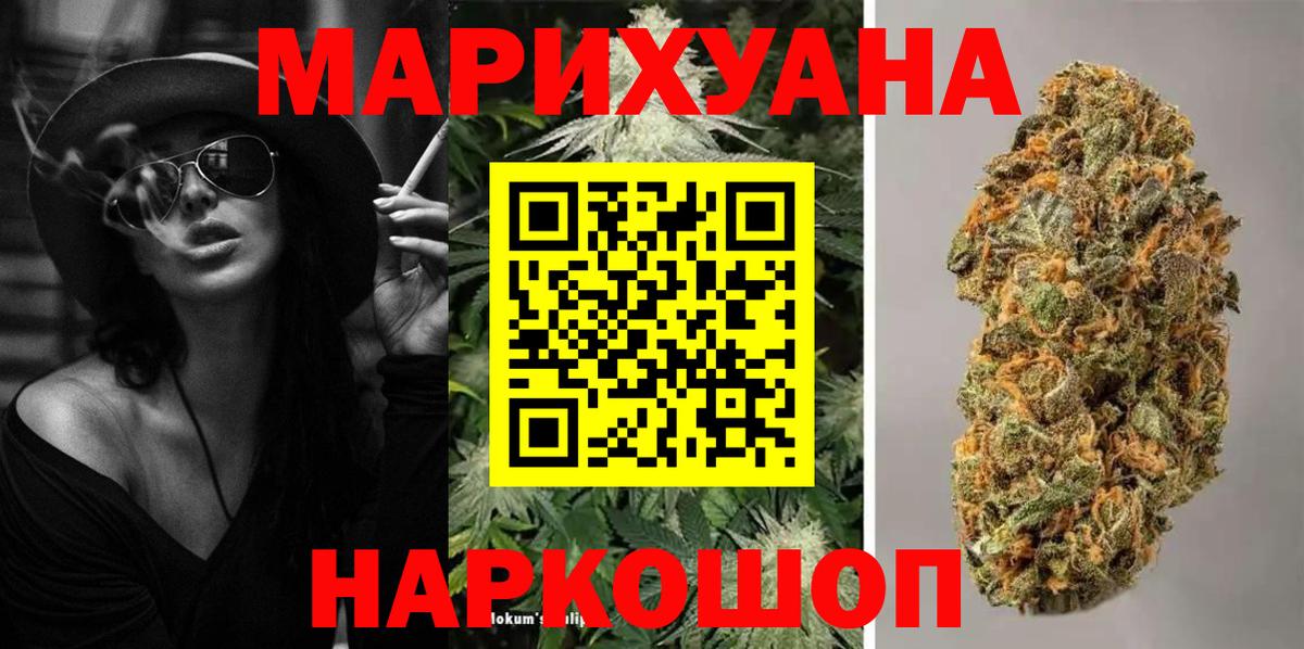 Бошки марихуана VHQ  Каннабис White Widow  Марихуана план  Вход с VPN  Анжеро-Судженск 